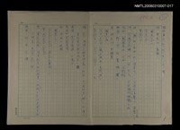 主要名稱：國台對照活用辭典校對稿（018）圖檔，第3張，共5張