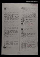 主要名稱：國台對照活用辭典校對稿（018）圖檔，第4張，共5張