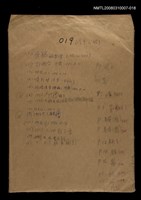 主要名稱：國台對照活用辭典校對稿（019）圖檔，第1張，共4張