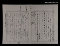 主要名稱：國台對照活用辭典校對稿（019）圖檔，第2張，共4張