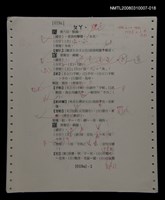 主要名稱：國台對照活用辭典校對稿（019）圖檔，第4張，共4張