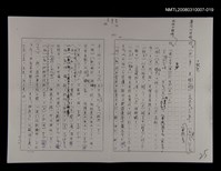 主要名稱：國台對照活用辭典校對稿（020）圖檔，第2張，共4張