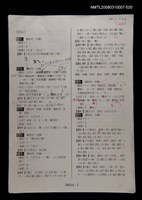 主要名稱：國台對照活用辭典校對稿（021）圖檔，第3張，共4張