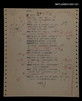 主要名稱：國台對照活用辭典校對稿（022）圖檔，第4張，共4張