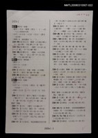 主要名稱：國台對照活用辭典校對稿（023）圖檔，第3張，共4張
