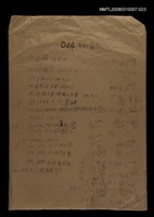 主要名稱：國台對照活用辭典校對稿（024）圖檔，第1張，共4張