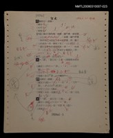 主要名稱：國台對照活用辭典校對稿（024）圖檔，第4張，共4張