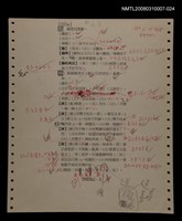 主要名稱：國台對照活用辭典校對稿（025）圖檔，第4張，共4張