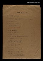 主要名稱：國台對照活用辭典校對稿（026）圖檔，第1張，共4張