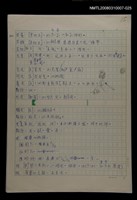 主要名稱：國台對照活用辭典校對稿（026）圖檔，第2張，共4張