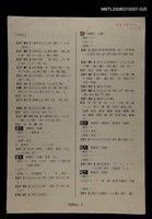 主要名稱：國台對照活用辭典校對稿（026）圖檔，第3張，共4張
