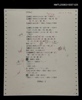 主要名稱：國台對照活用辭典校對稿（026）圖檔，第4張，共4張