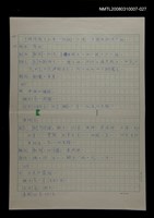 主要名稱：國台對照活用辭典校對稿（028）圖檔，第2張，共5張