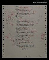 主要名稱：國台對照活用辭典校對稿（028）圖檔，第5張，共5張
