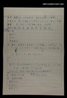 主要名稱：國台對照活用辭典校對稿（030）圖檔，第2張，共4張