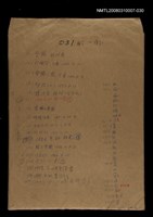 主要名稱：國台對照活用辭典校對稿（031）圖檔，第1張，共4張