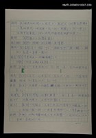 主要名稱：國台對照活用辭典校對稿（031）圖檔，第2張，共4張