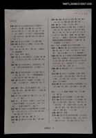主要名稱：國台對照活用辭典校對稿（031）圖檔，第3張，共4張