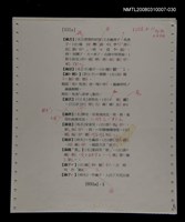 主要名稱：國台對照活用辭典校對稿（031）圖檔，第4張，共4張