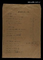 主要名稱：國台對照活用辭典校對稿（032）圖檔，第1張，共4張