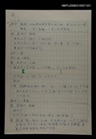 主要名稱：國台對照活用辭典校對稿（032）圖檔，第2張，共4張