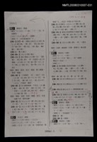主要名稱：國台對照活用辭典校對稿（032）圖檔，第3張，共4張