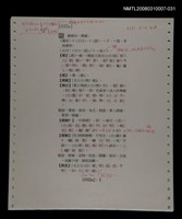 主要名稱：國台對照活用辭典校對稿（032）圖檔，第4張，共4張