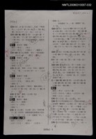 主要名稱：國台對照活用辭典校對稿（033）圖檔，第2張，共3張