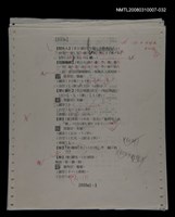 主要名稱：國台對照活用辭典校對稿（033）圖檔，第3張，共3張