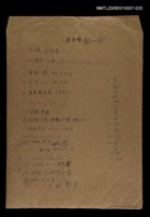 主要名稱：國台對照活用辭典校對稿（034）圖檔，第1張，共4張