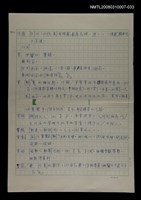 主要名稱：國台對照活用辭典校對稿（034）圖檔，第2張，共4張