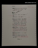 主要名稱：國台對照活用辭典校對稿（034）圖檔，第4張，共4張
