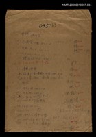 主要名稱：國台對照活用辭典校對稿（035）圖檔，第1張，共4張