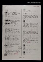 主要名稱：國台對照活用辭典校對稿（035）圖檔，第3張，共4張
