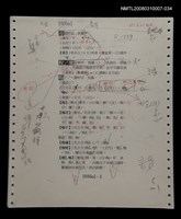 主要名稱：國台對照活用辭典校對稿（035）圖檔，第4張，共4張