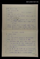 主要名稱：國台對照活用辭典校對稿（036）圖檔，第2張，共4張