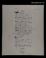 主要名稱：國台對照活用辭典校對稿（036）圖檔，第4張，共4張