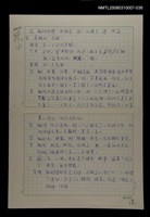 主要名稱：國台對照活用辭典校對稿（037）圖檔，第2張，共4張