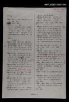 主要名稱：國台對照活用辭典校對稿（037）圖檔，第3張，共4張