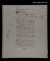 主要名稱：國台對照活用辭典校對稿（037）圖檔，第4張，共4張
