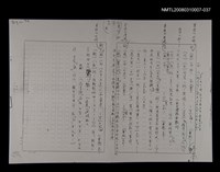 主要名稱：國台對照活用辭典校對稿（038）圖檔，第2張，共4張