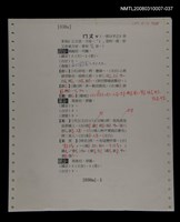 主要名稱：國台對照活用辭典校對稿（038）圖檔，第4張，共4張