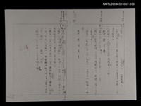 主要名稱：國台對照活用辭典校對稿（039）圖檔，第2張，共4張