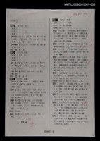 主要名稱：國台對照活用辭典校對稿（039）圖檔，第3張，共4張