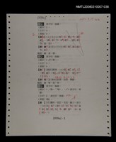 主要名稱：國台對照活用辭典校對稿（039）圖檔，第4張，共4張