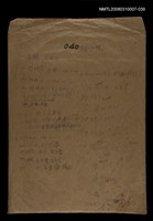 主要名稱：國台對照活用辭典校對稿（040）圖檔，第1張，共4張