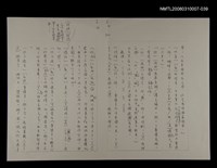 主要名稱：國台對照活用辭典校對稿（040）圖檔，第2張，共4張