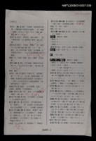 主要名稱：國台對照活用辭典校對稿（040）圖檔，第3張，共4張