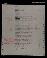 主要名稱：國台對照活用辭典校對稿（040）圖檔，第4張，共4張