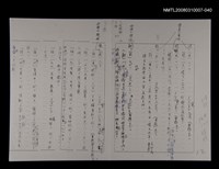 主要名稱：國台對照活用辭典校對稿（041）圖檔，第2張，共4張